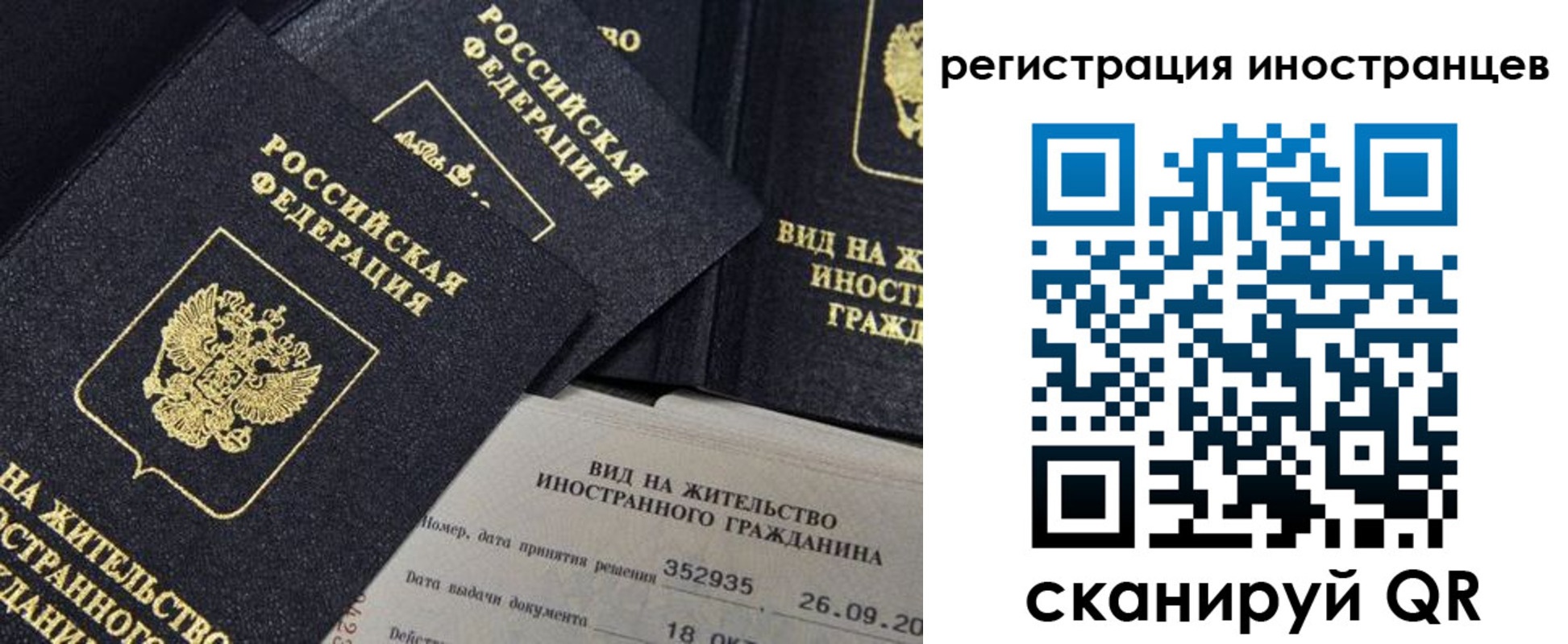 временная регистрация гарантия в Ирбите
