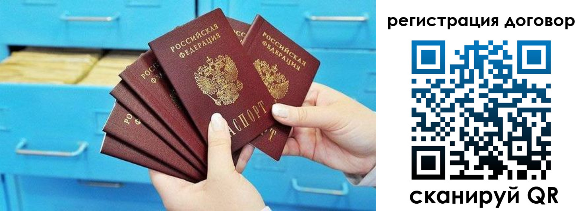 прописка от собственника в Ирбите
